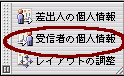 はがき宛名ウィザードツールバー