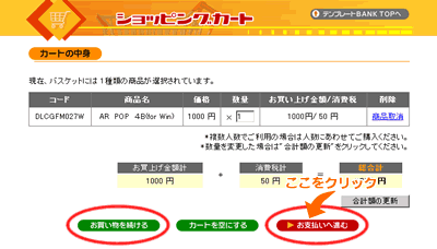 �o�X�P�b�g�̗l�q