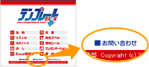 �w�e���v���[�gBANK�xTOP��ʂ���u���₢���킹�t�H�[���v�����p�ł��܂��B