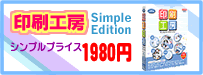 ����H�[Simple Edition