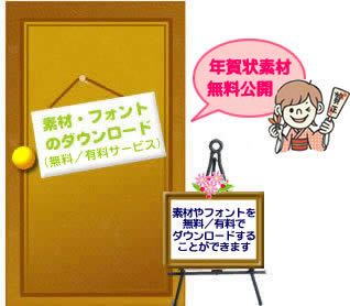 �f�ށE�t�H���g�̃_�E�����[�h�i�N���f�ޖ������J�j