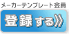 �e���v���[�gBANK��������o�^�i���[�J�[�e���v���[�g�̂ݗ��p�j