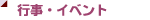 �s���E�C�x���g