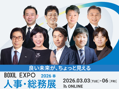 BOXIL EXPO �l���E�����W 2026 �t