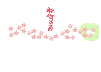 【出産祝い用のし紙】祝御出産－ピンクの小花