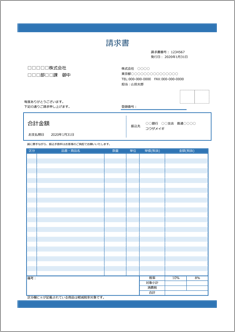 【軽減税率対応・適格請求書】請求書(青・備考リスト外・式あり)