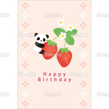 バースデーカード：4月生まれ－パンダとイチゴ
