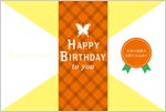 バースデーカード：3月生まれ－蝶＆オレンジブラウン