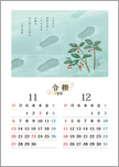 万葉の花カレンダー 11・12月＜山橘＞