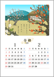 万葉の花カレンダー 1・2月＜梅＞