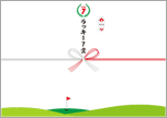 【ゴルフコンペ用】ラッキー7賞－デザインのし紙