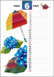 ペーパーキルト・カレンダー 6月＜梅雨に咲く紫陽花＞