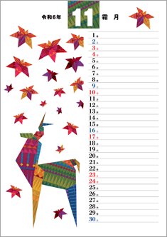 ペーパーキルト・カレンダー 11月＜紅葉と鹿＞