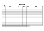 領収書整理台帳（Excel管理用）