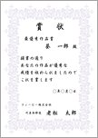 表彰状（薄紫・縦）