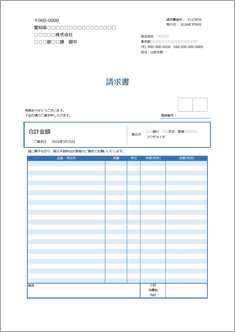 【インボイス・単一税率】請求書（青・明細25行）―窓付き封筒対応