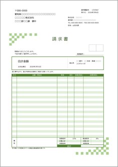 【インボイス制度対応】請求書（緑・明細25行）―窓付き封筒対応