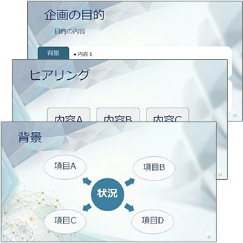企画書（シンプル）