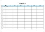 いただきものリスト