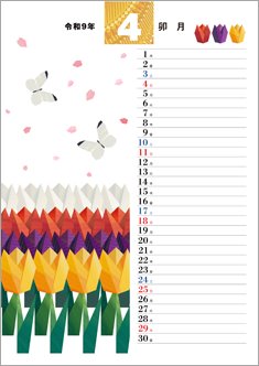 ペーパーキルト・カレンダー 4月＜チューリップ畑＞