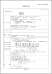 労働条件通知書