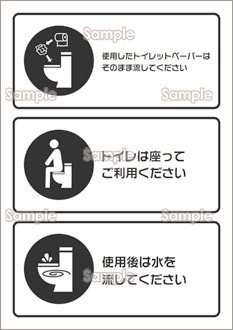 トイレの使い方（日本語）