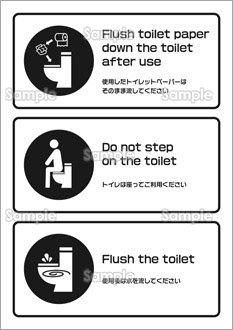 トイレの使い方（英語）