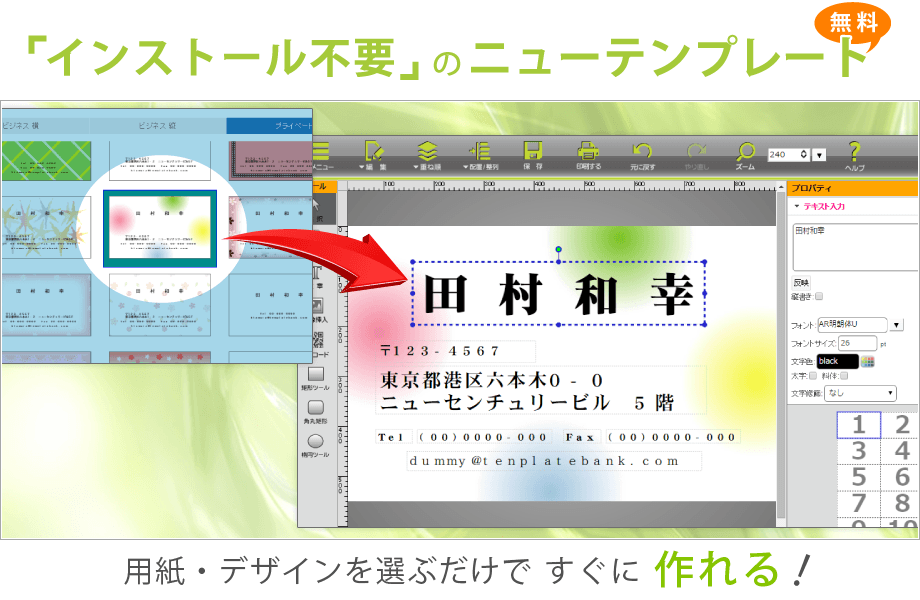 続々対応！簡単操作Webアプリ