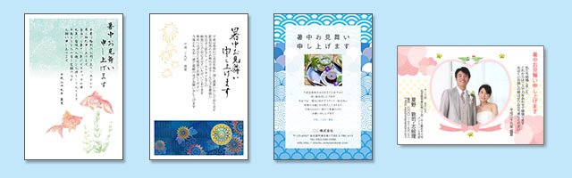 暑中見舞いテンプレート