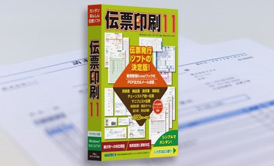 Excelで販売管理しながら伝票印刷!TBのかんたん伝発ソフト