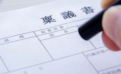 稟議書とは？必要性と書き方のポイント、テンプレートを紹介