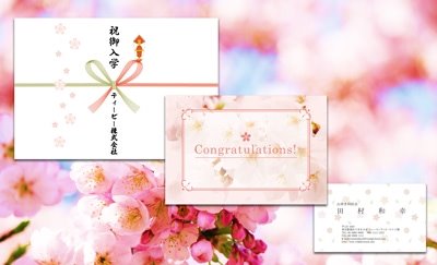 春を彩る桜柄のテンプレート＆イラスト・写真素材が勢ぞろい！