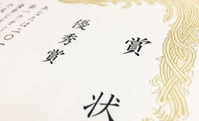 原稿用紙・ノート-賞状・表彰状 