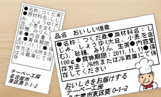 食品表示ラベル のテンプレート 書式 一覧 ビジネスフォーマット 雛形 のテンプレートbank