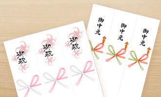 のし紙-紅白蝶結び・短冊 