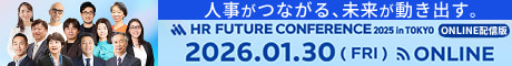 科学する時代の「戦略的人材採用の実践