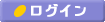 ���O�C��