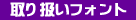 ��舵���t�H���g