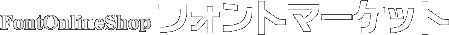 �t�H���g�_�E�����[�h�̔� �t�H���g�}�[�P�b�g