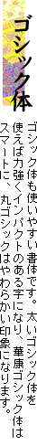 �S�V�b�N�̃t�H���g