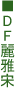 DF���v