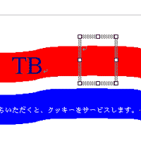 テキストボックス選択