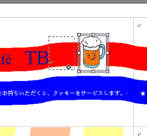 テキストボックスごと画像を移動