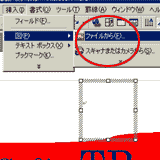 ファイルからを選択