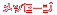 ���b�Z�[�W