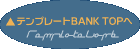 �e���v���[�gBANK TOP��