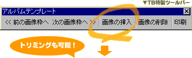 �c�[���o�[ �g���~���O���\�I