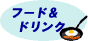 �t�[�h���h�����N