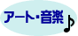 �A�[�g�E���y