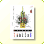 �����ƂɎ���h��G�̃J�����_�[������Ă݂܂��傤�B